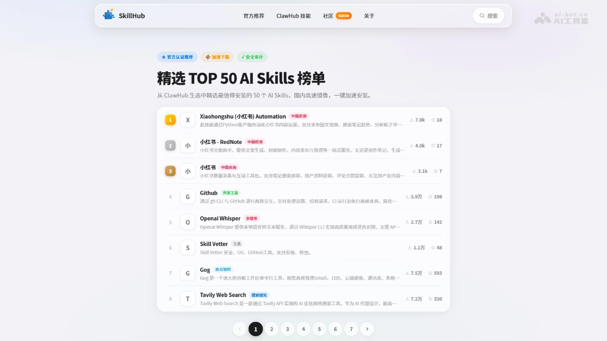 SkillHub screenshot 2