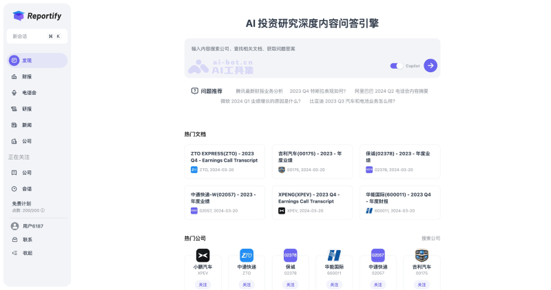 Reportify screenshot 1