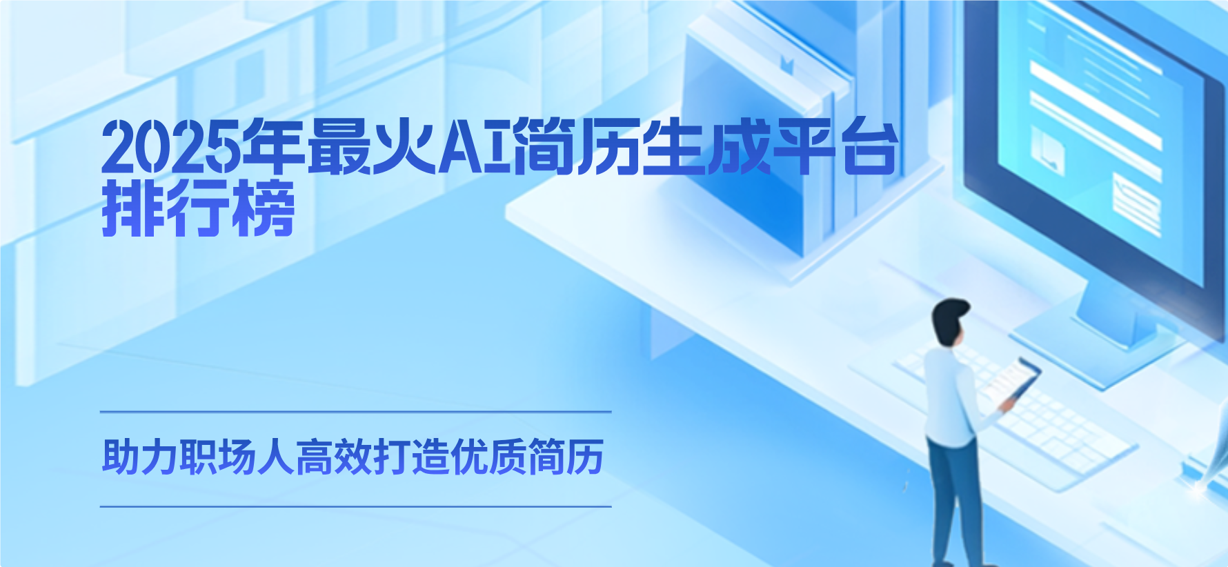 职徒简历 screenshot 2