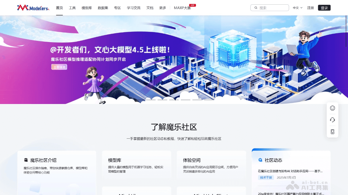 魔乐社区 screenshot 1