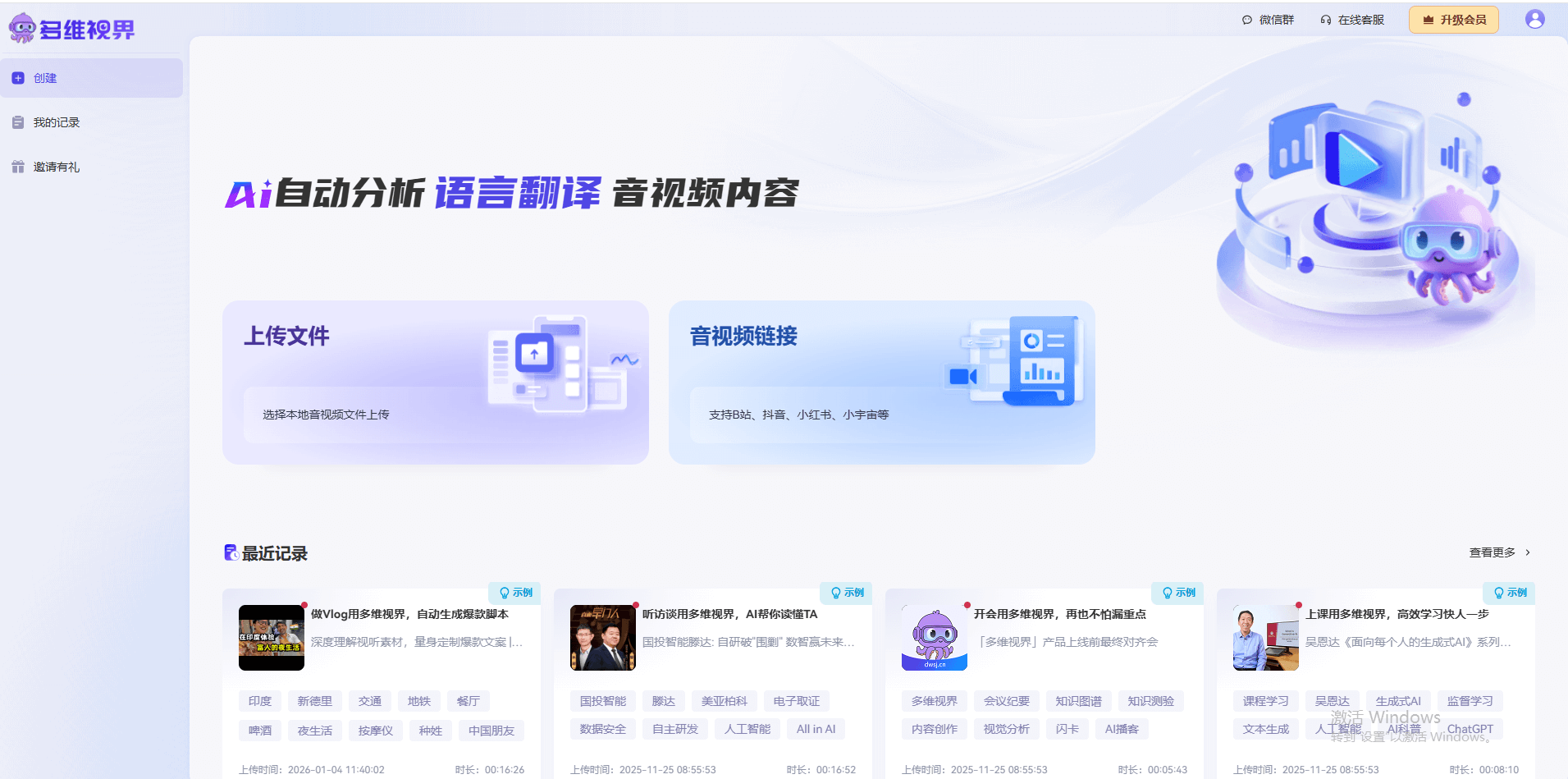 多维视界 screenshot 1