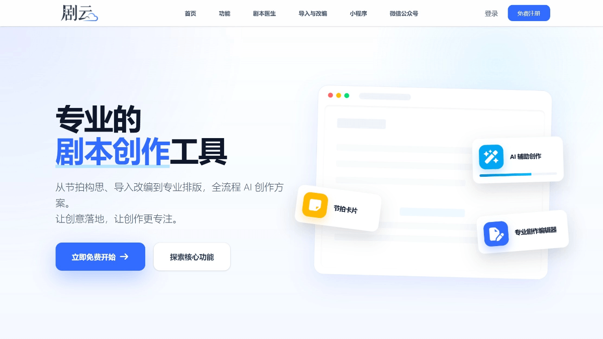 剧云 screenshot 1