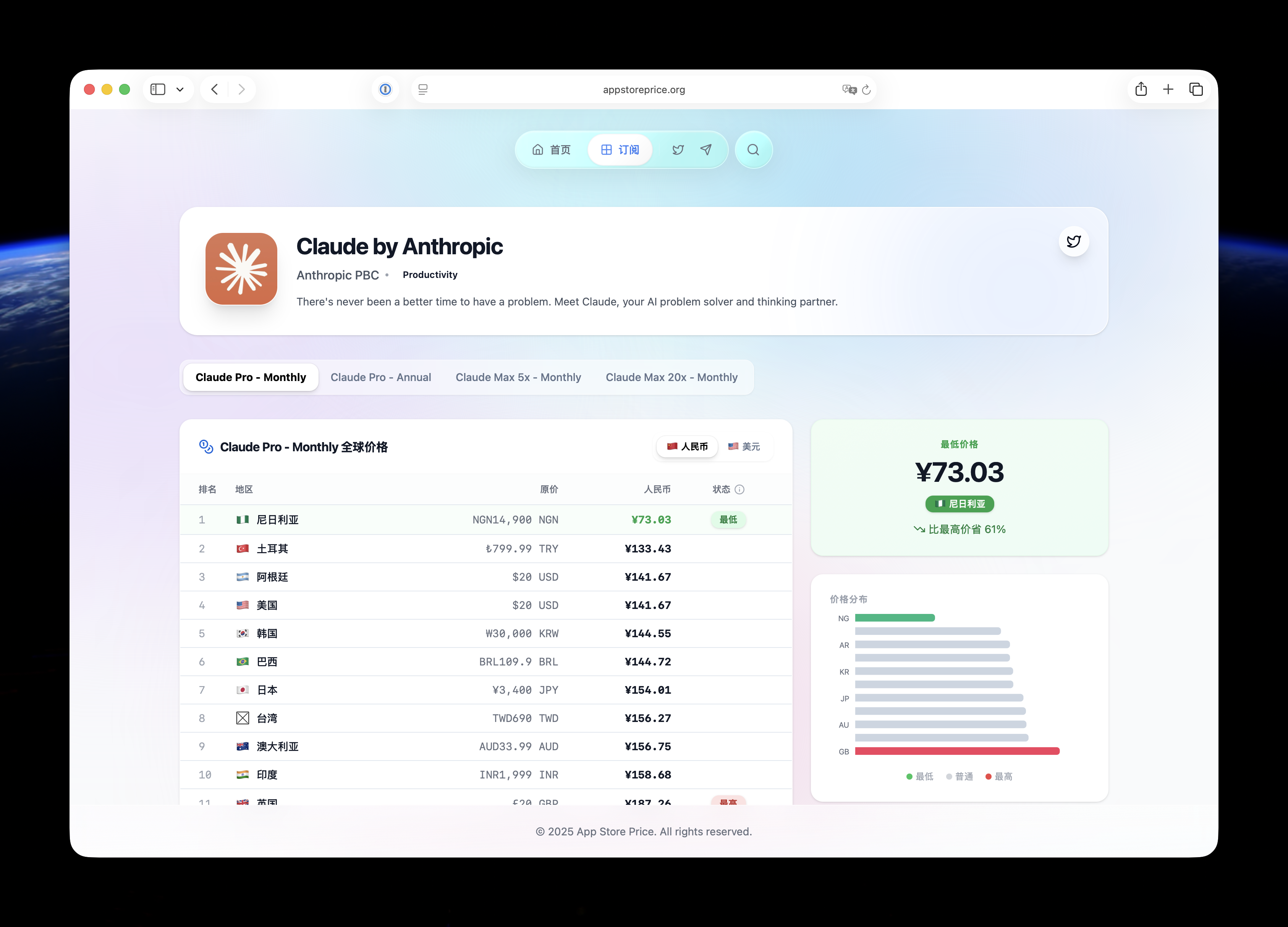 App Store Price screenshot 3