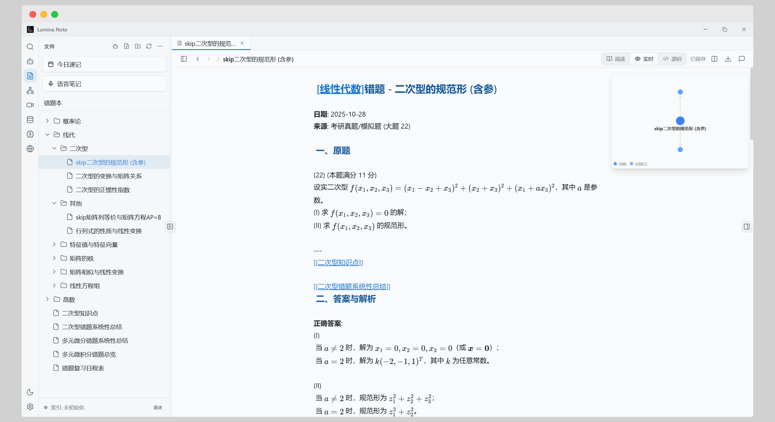 Lumina Note screenshot 2