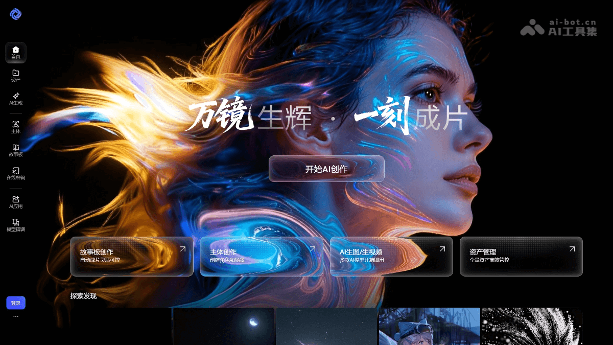 万镜一刻 screenshot 1