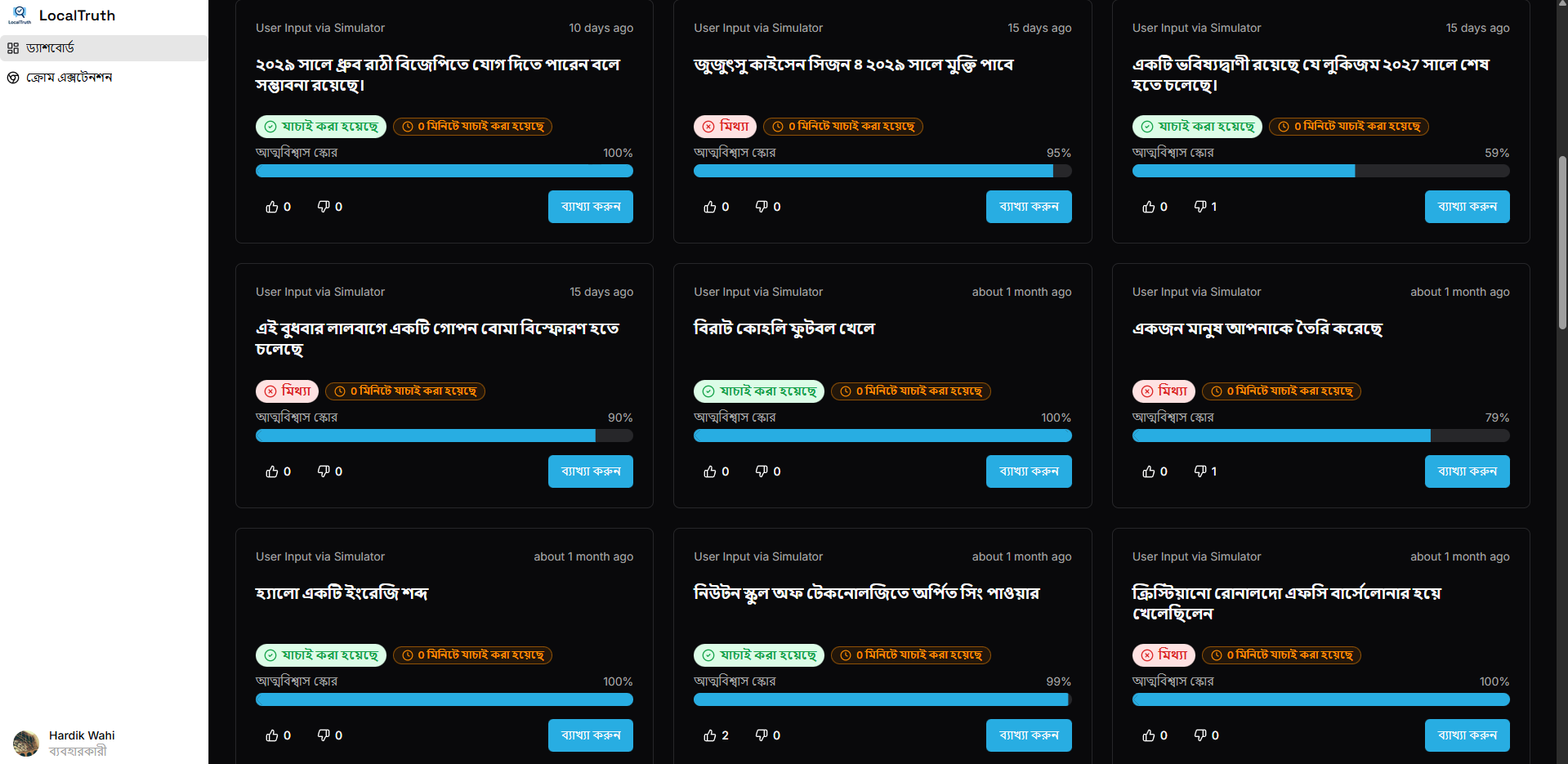 LocalTruth screenshot 2