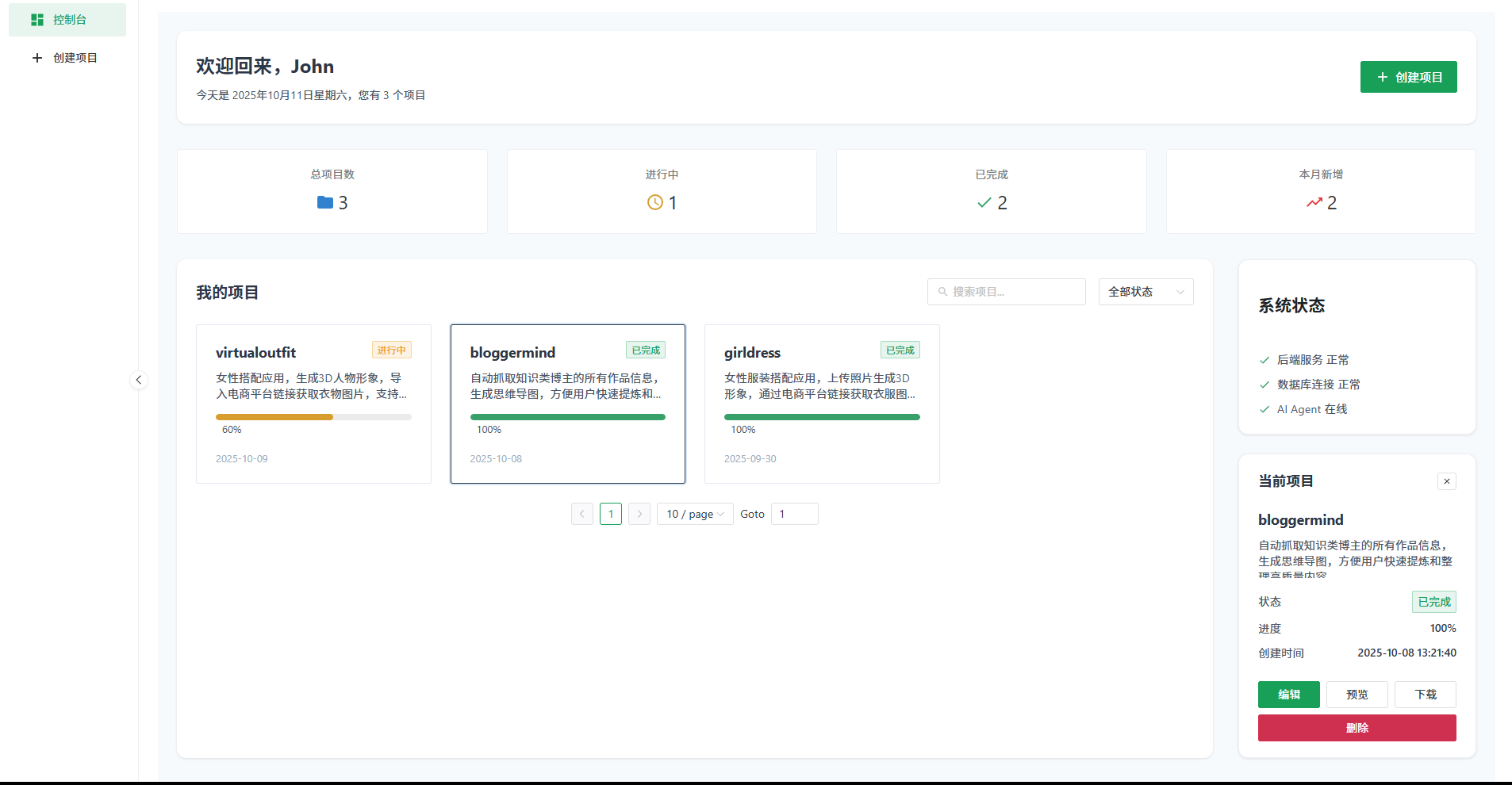 App-Maker screenshot 3