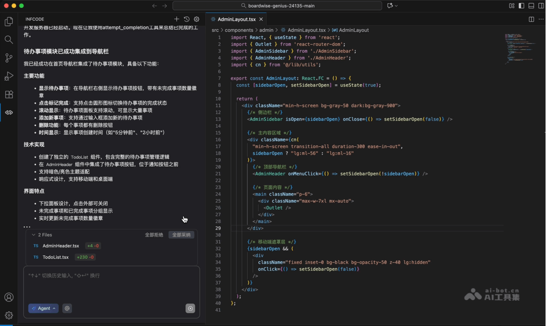 InfCode screenshot 2