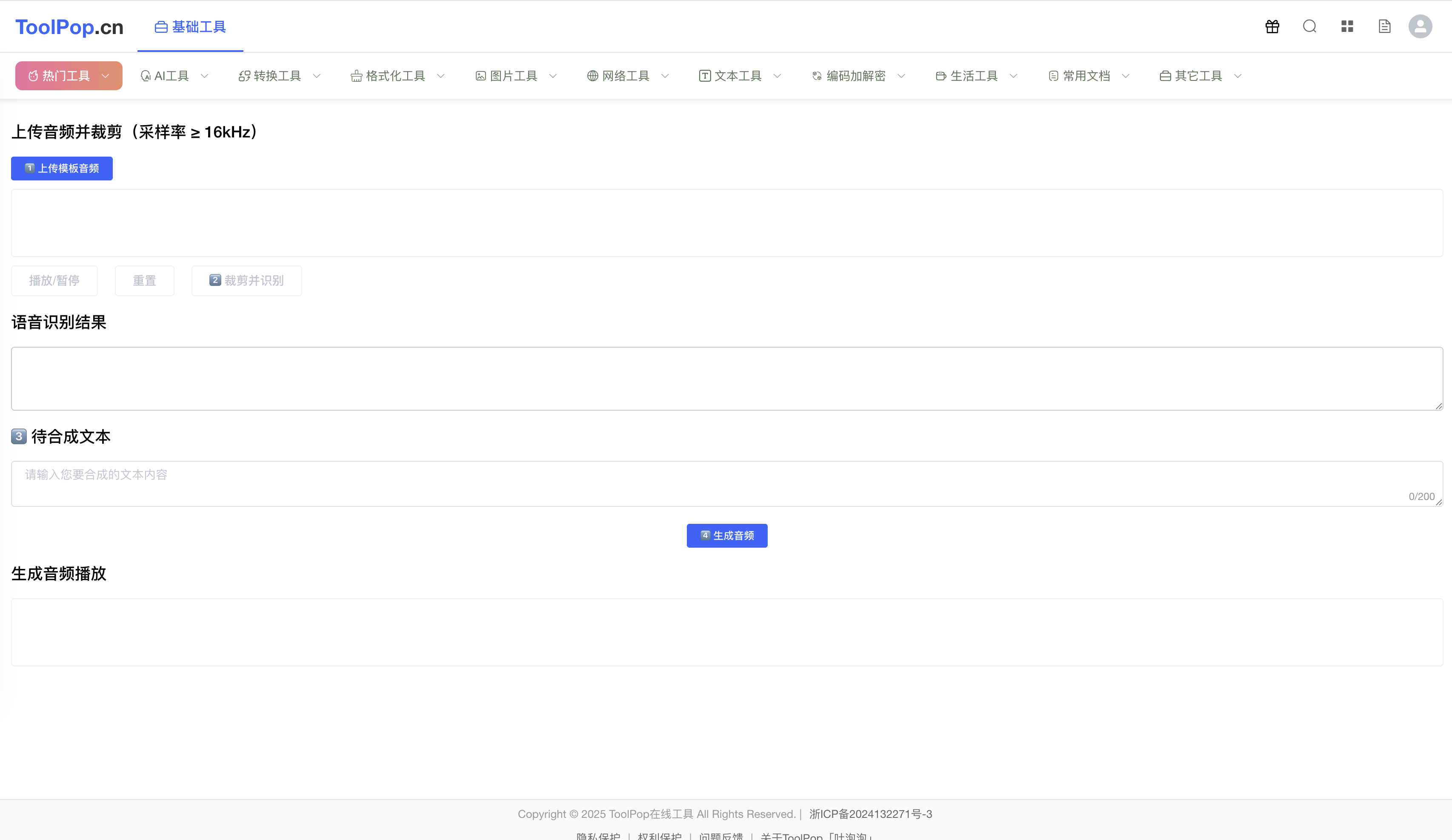 ToolPop在线工具 screenshot 2
