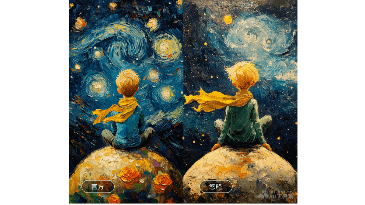 悠船 screenshot 4