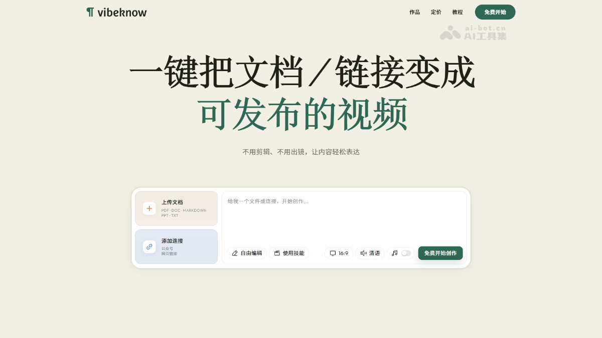 VibeKnow screenshot 1