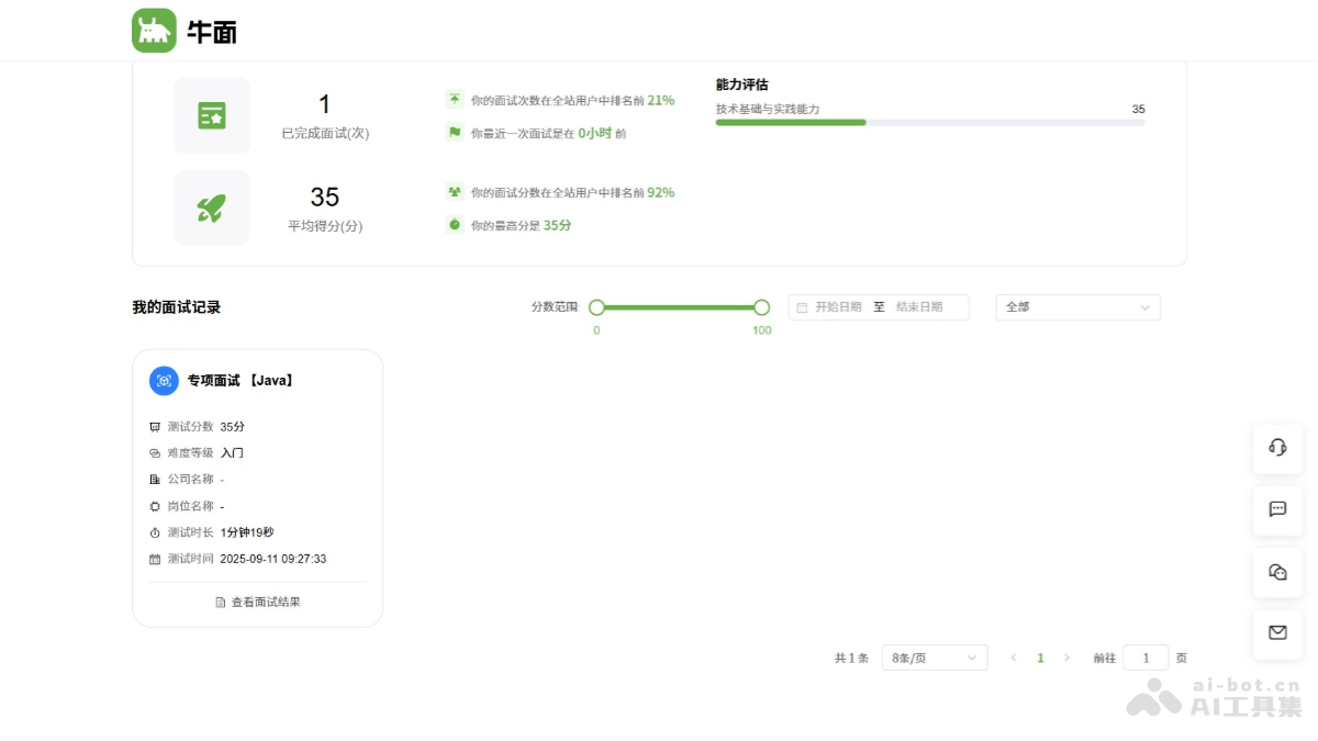 牛面 screenshot 2