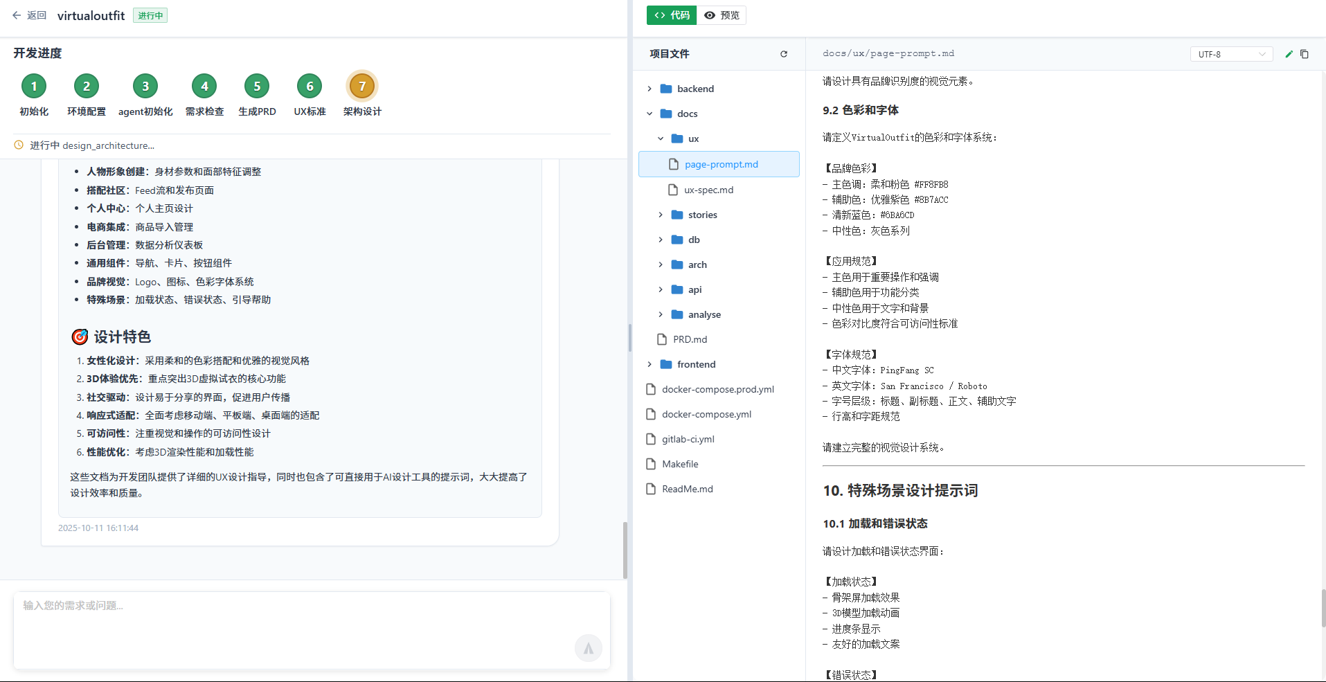 App-Maker screenshot 4