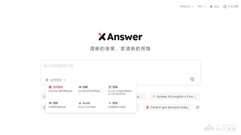 XAnswer screenshot 1