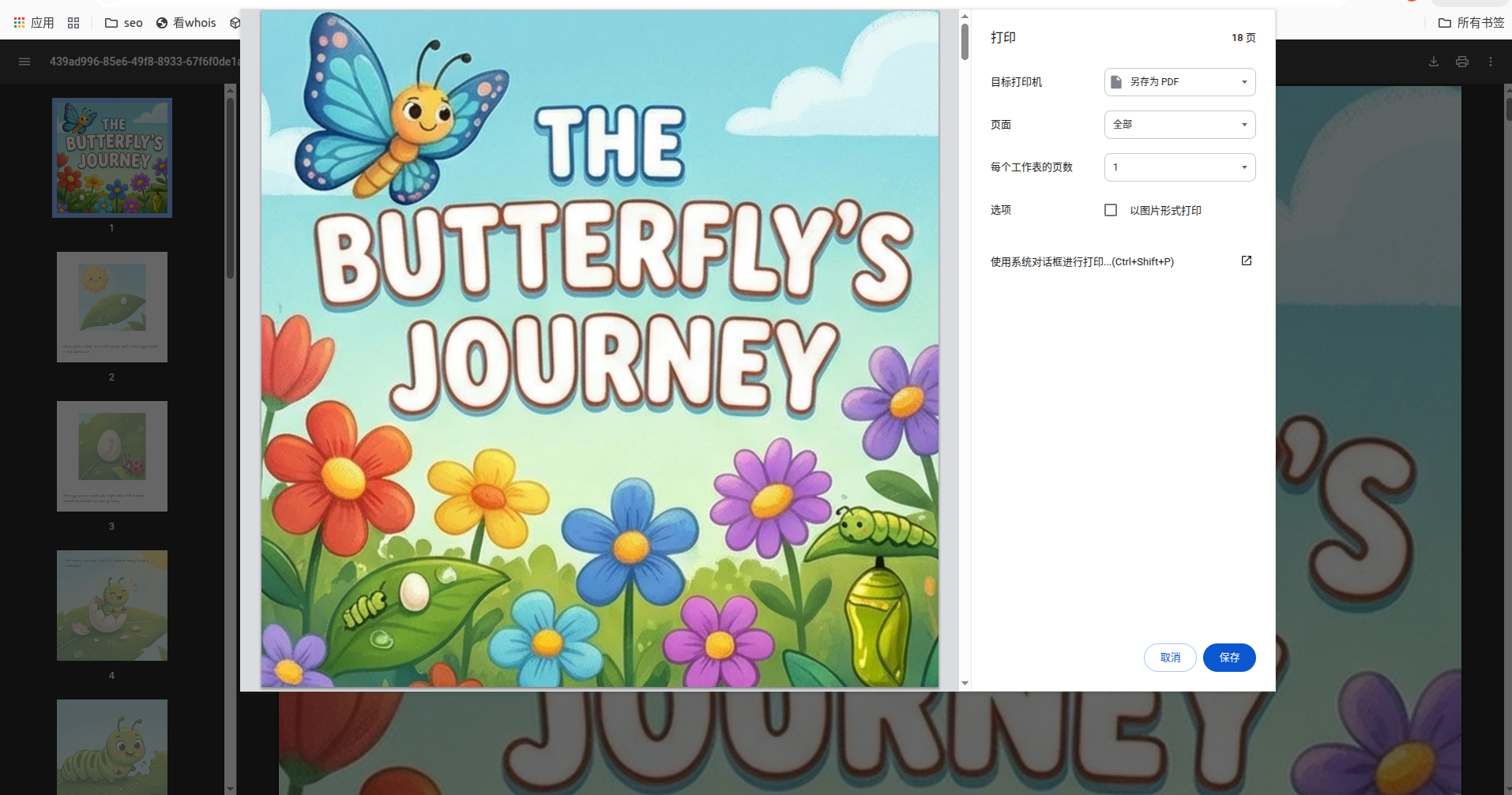 Kiddomato screenshot 10