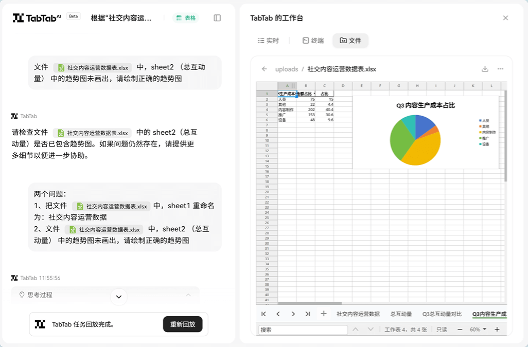 TabTab screenshot 7