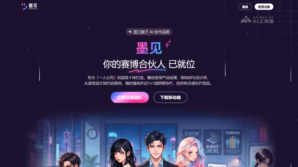 墨见 screenshot 1