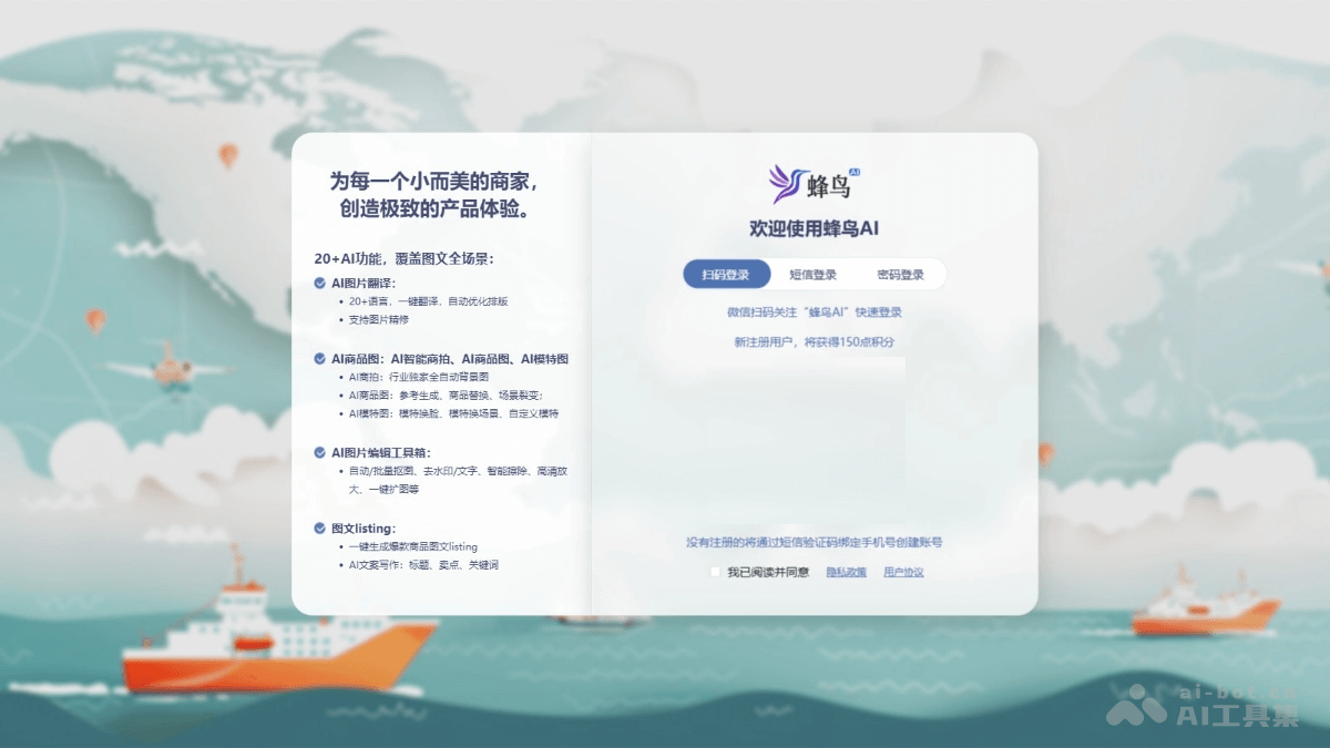 蜂鸟AI screenshot 1