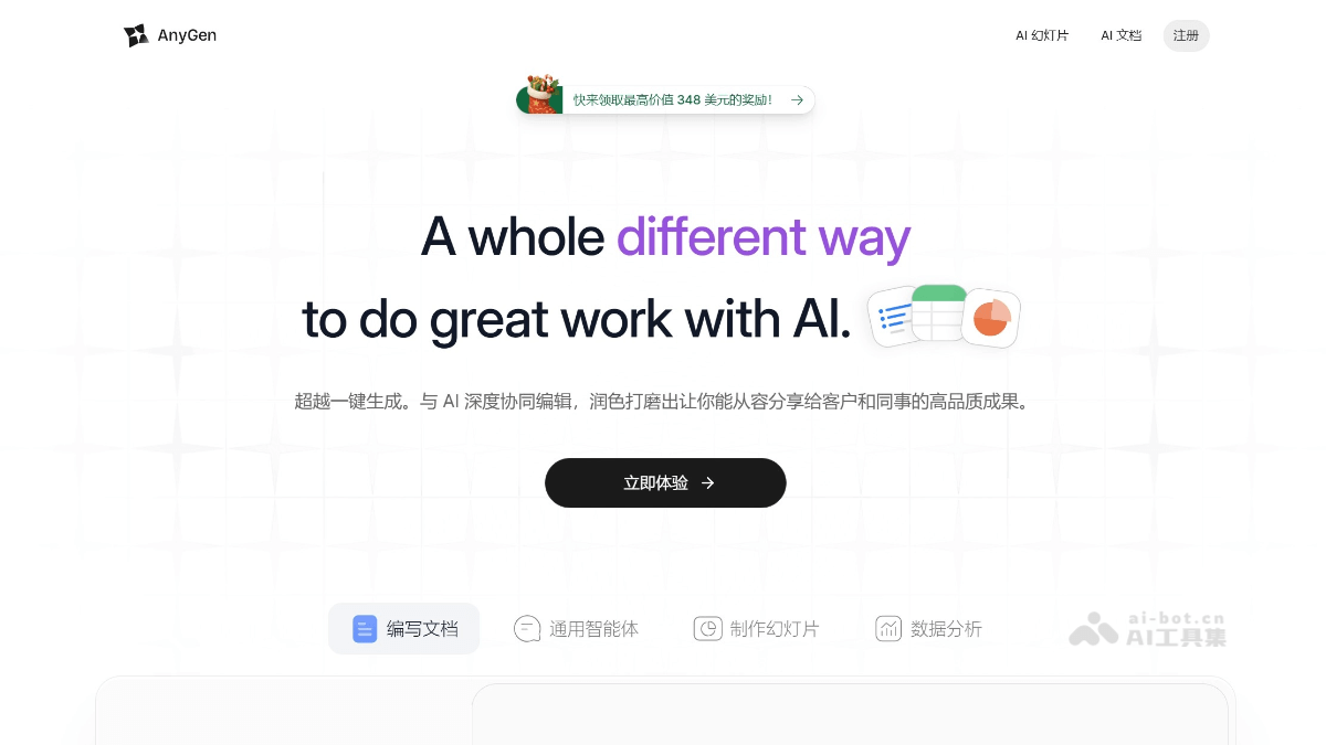 AnyGen screenshot 1
