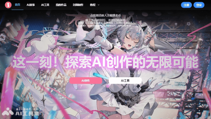 巨日禄 screenshot 1