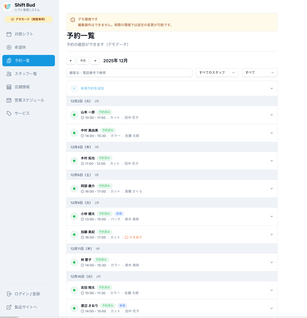 Shift Bud screenshot 4