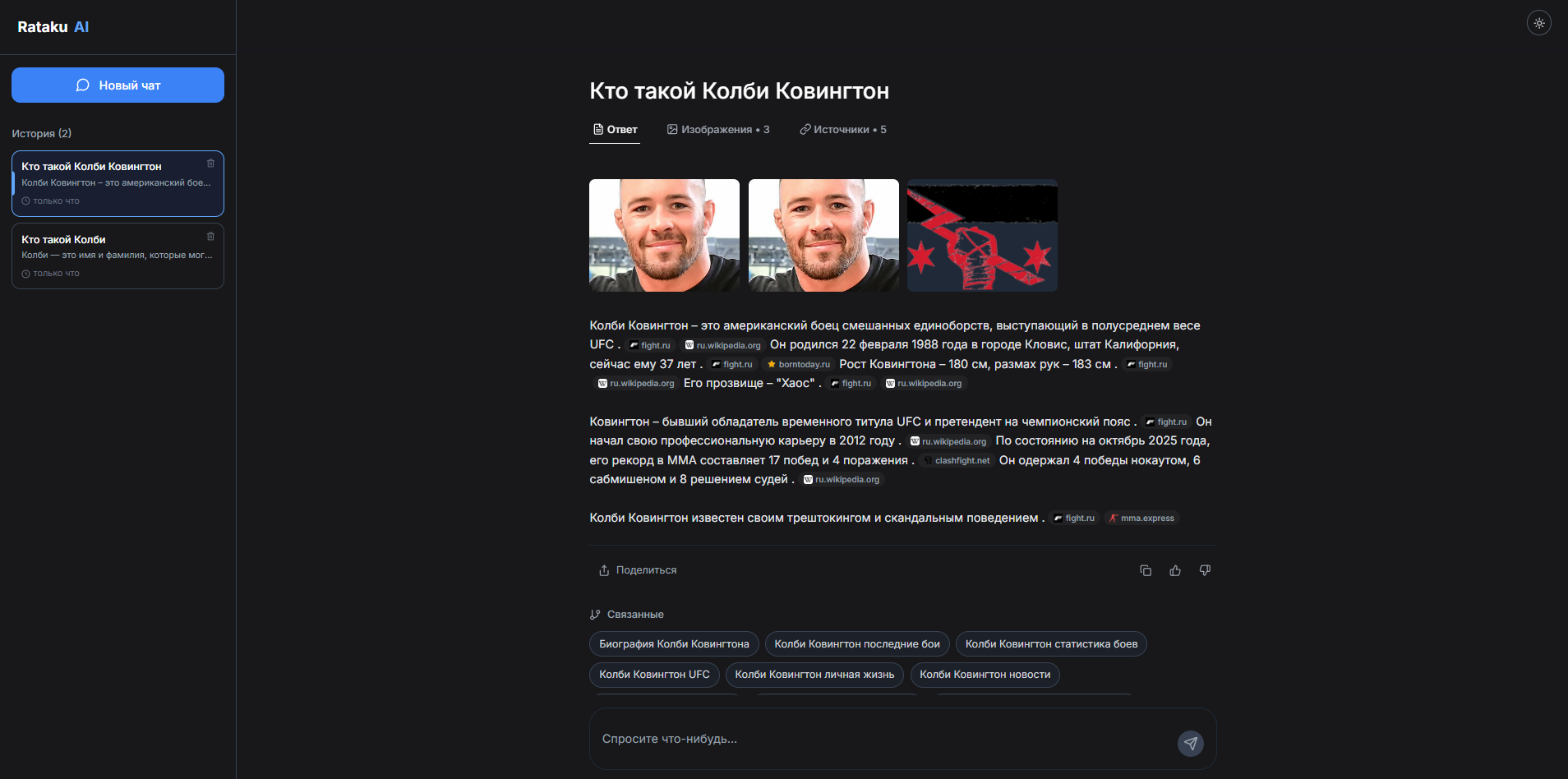 Ратаку screenshot 2