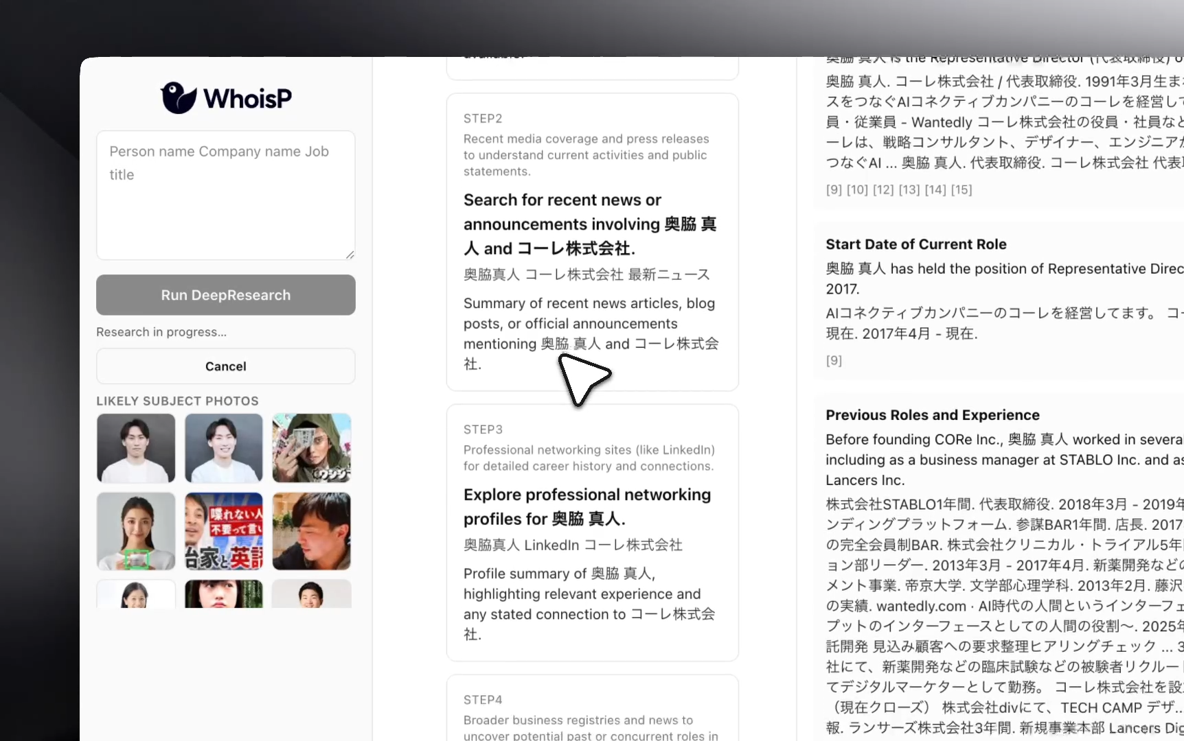 WhoisP screenshot 3