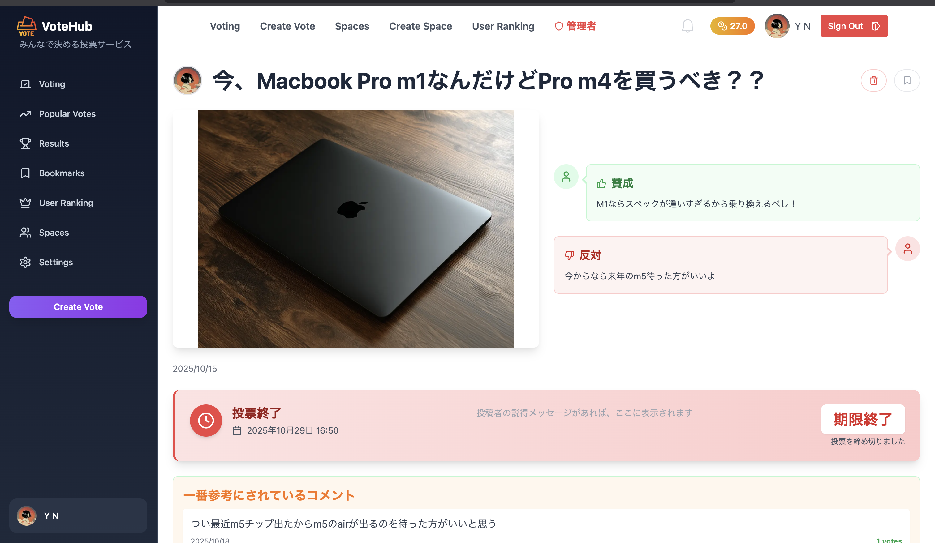 みんなで決めるVoteHub screenshot 2