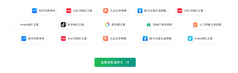 创作王 screenshot 1