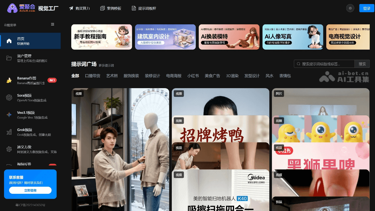 视觉工厂 screenshot 1