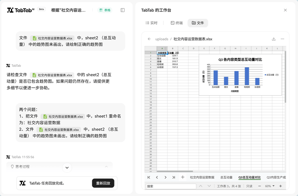 TabTab screenshot 6