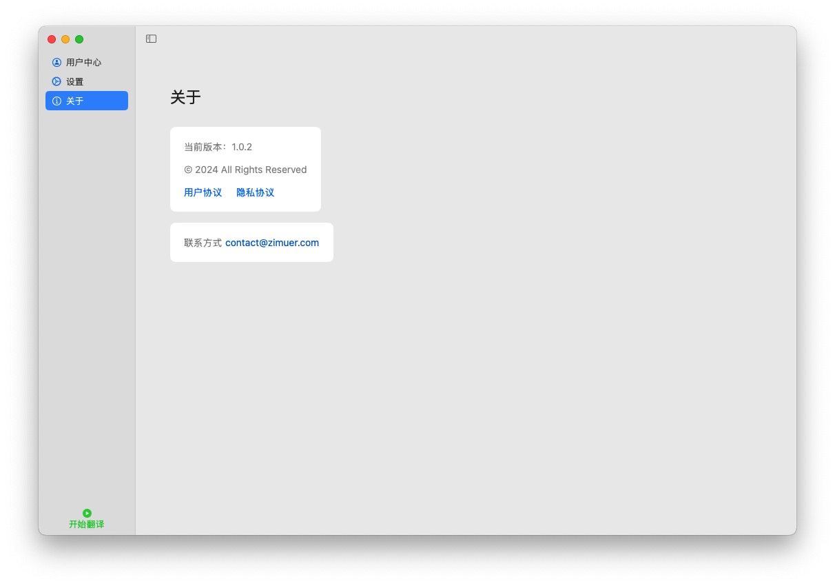Zimuer screenshot 3