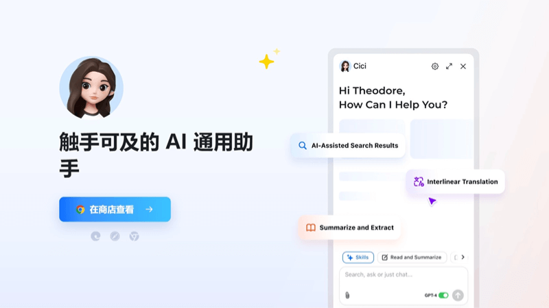 Cici screenshot 1