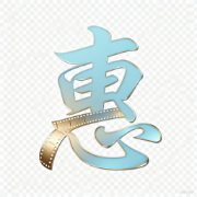 mvcheap惠声惠影