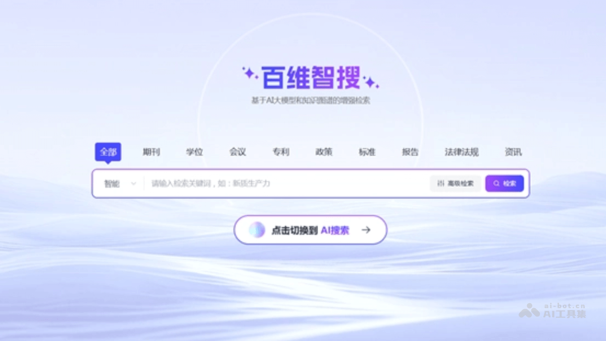 维普科创助手 screenshot 2