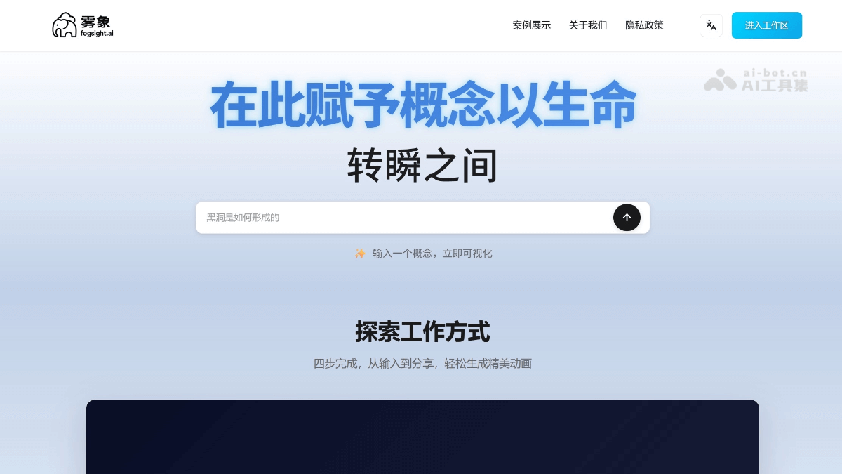 雾象 screenshot 1
