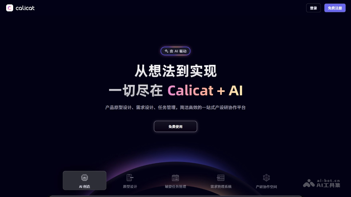 Calicat screenshot 1