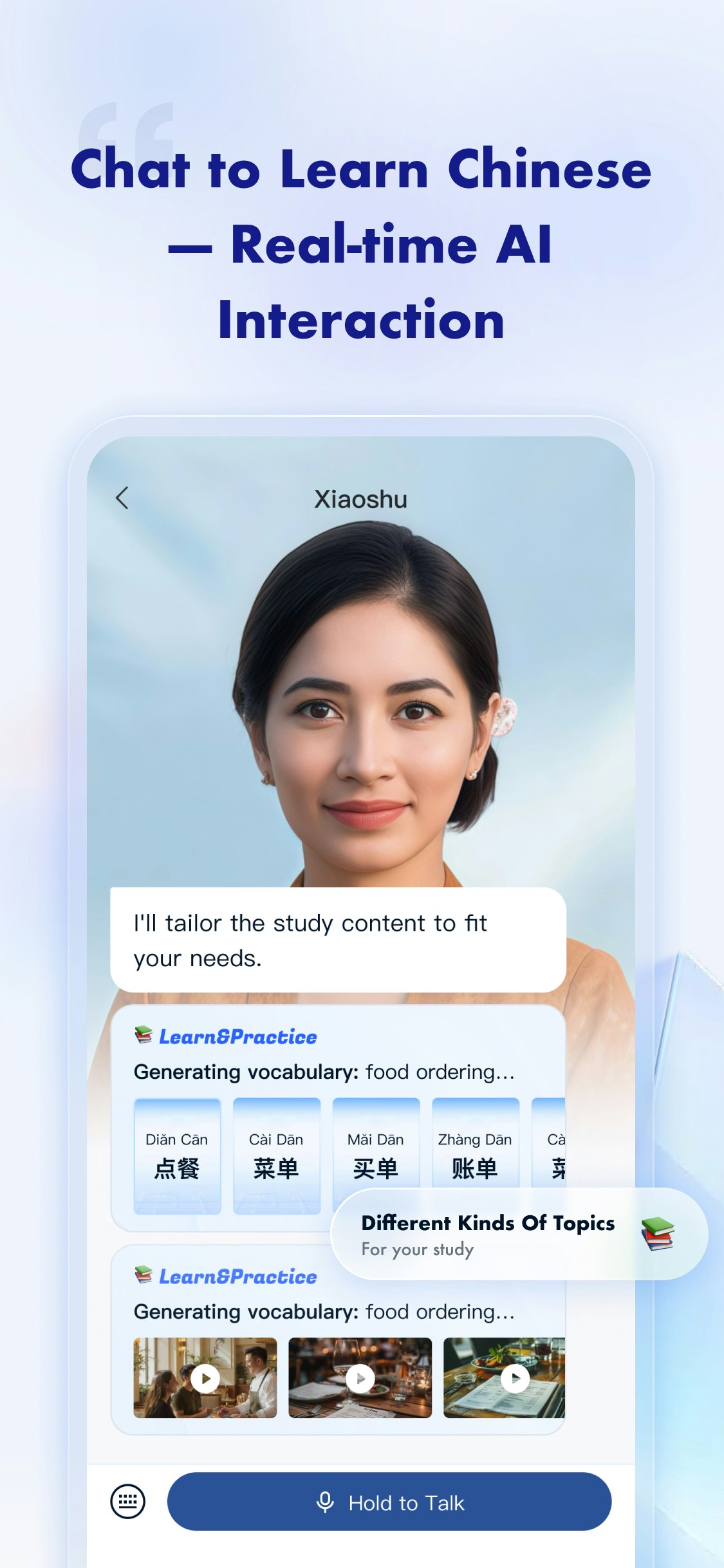 AI Shu: Mandarin Learning Agent 1.0 screenshot 3