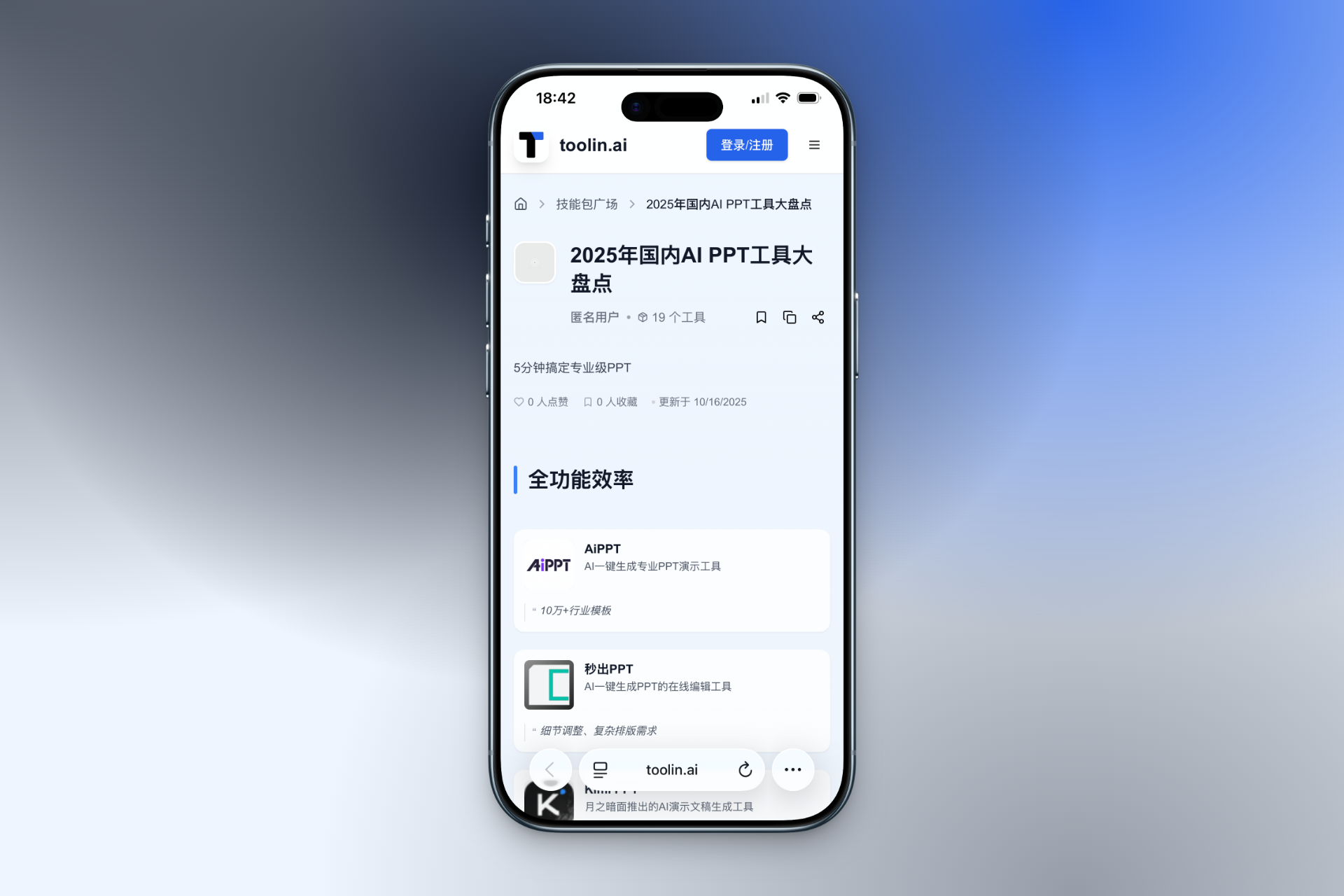 toolin.ai screenshot 3