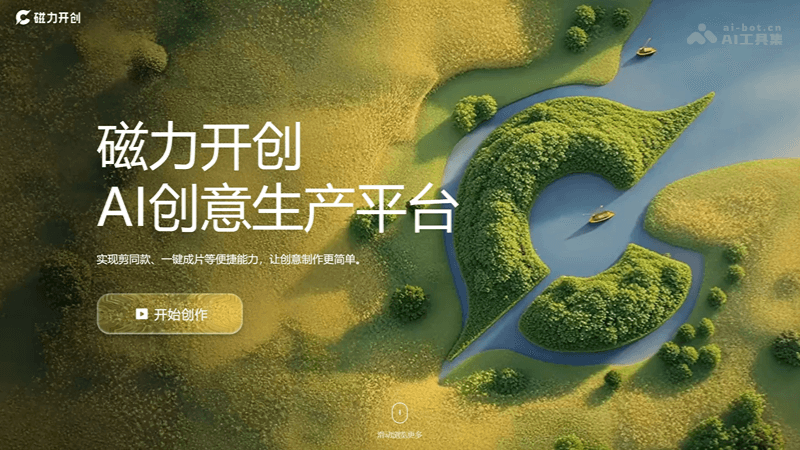 磁力开创 screenshot 1