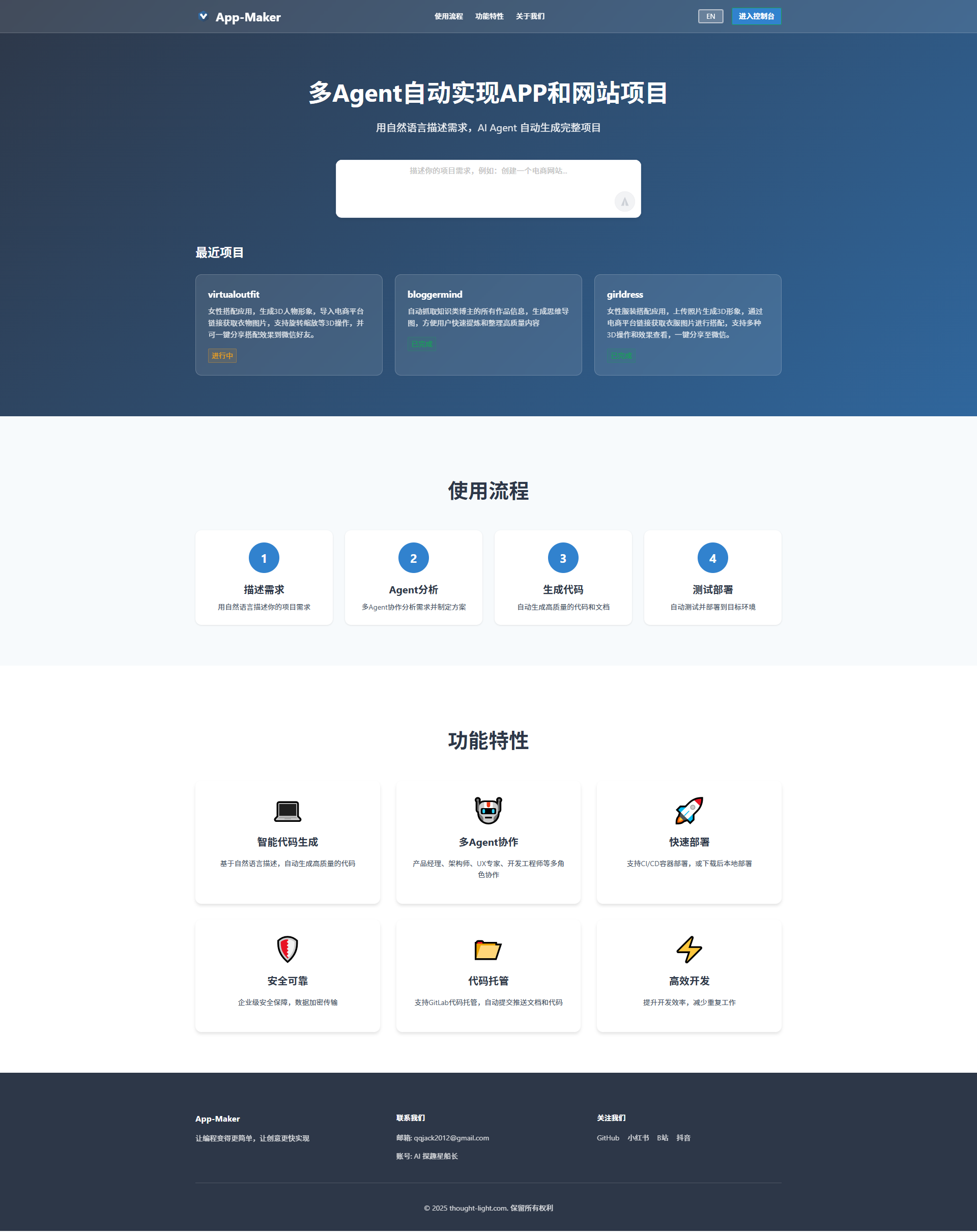 App-Maker screenshot 2