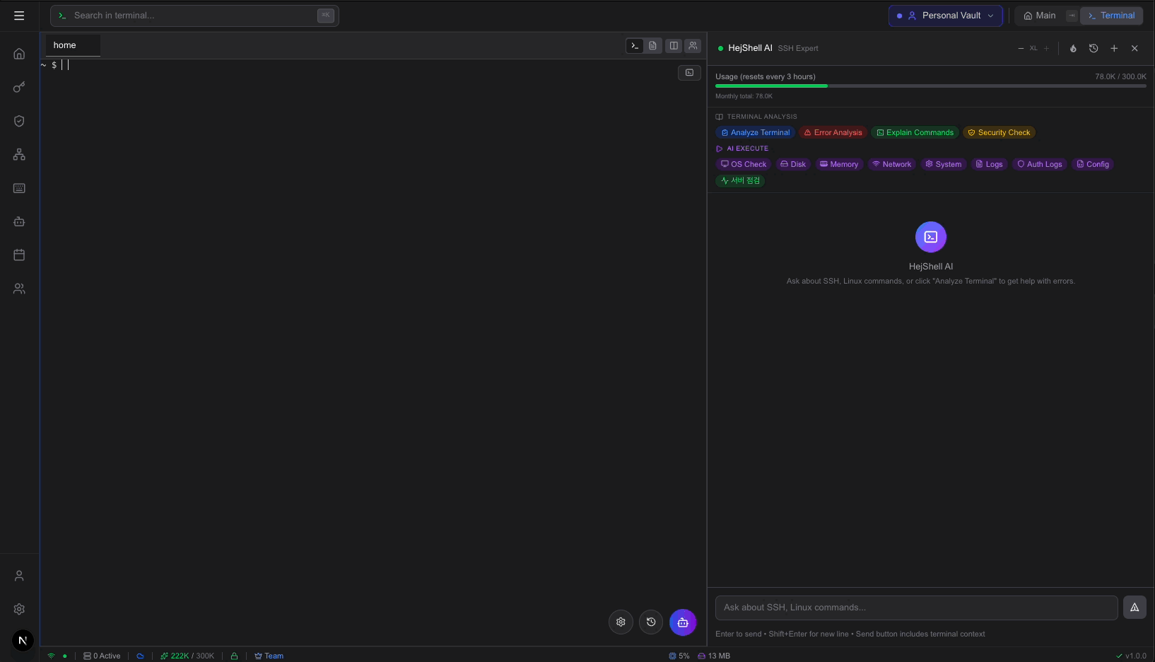 Hej Shell screenshot 3