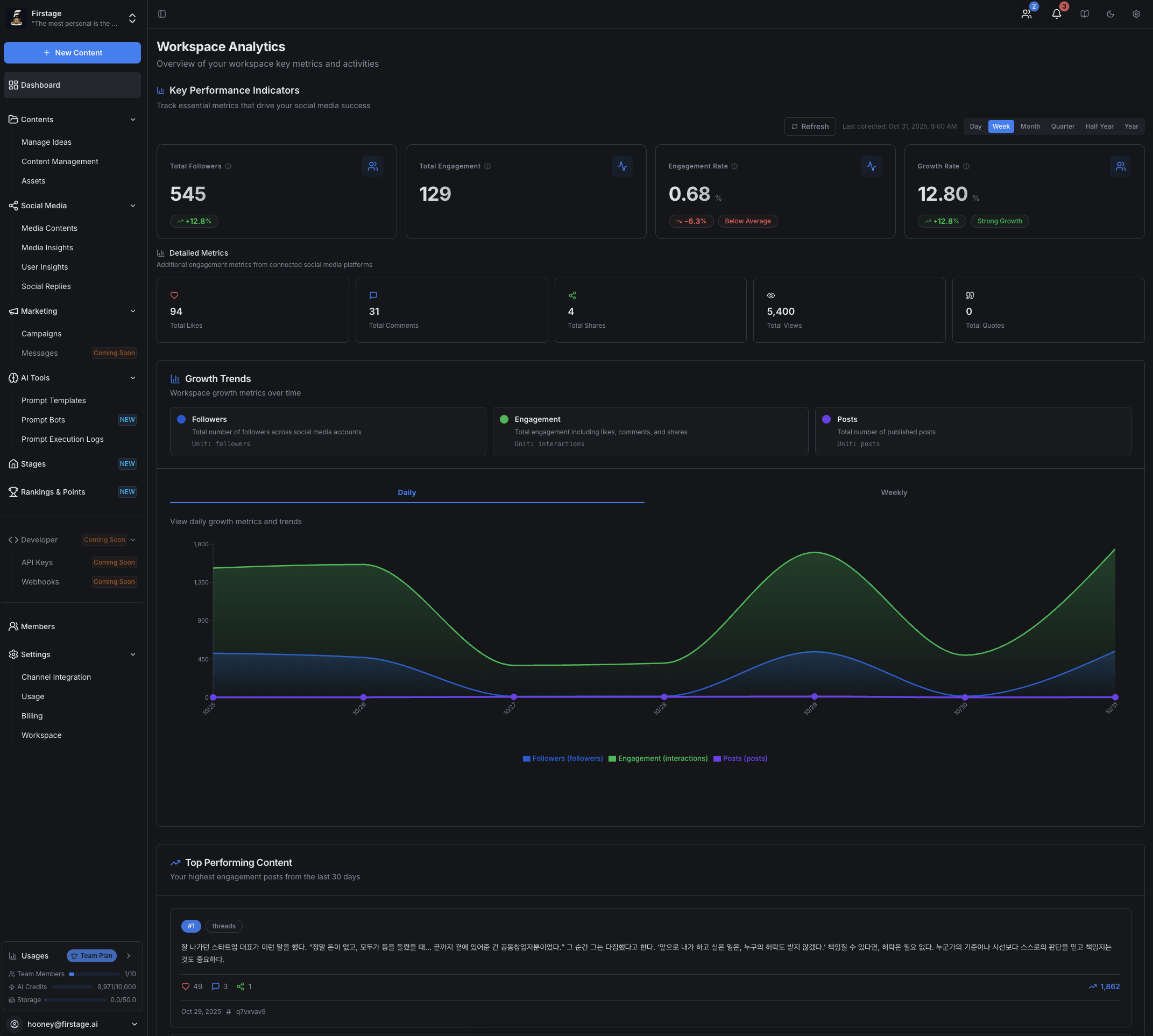 Firstage screenshot 2
