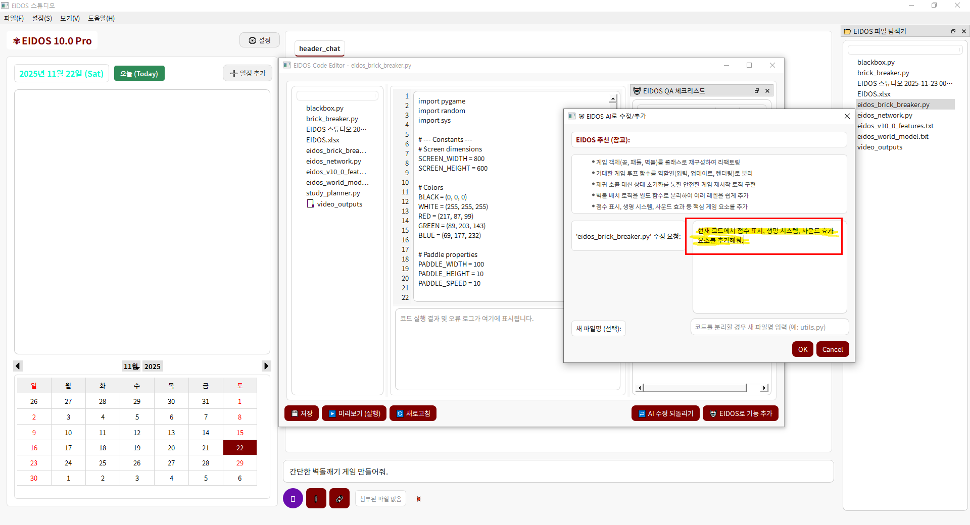 EIDOS — AI IDE for Game Prototyping screenshot 4