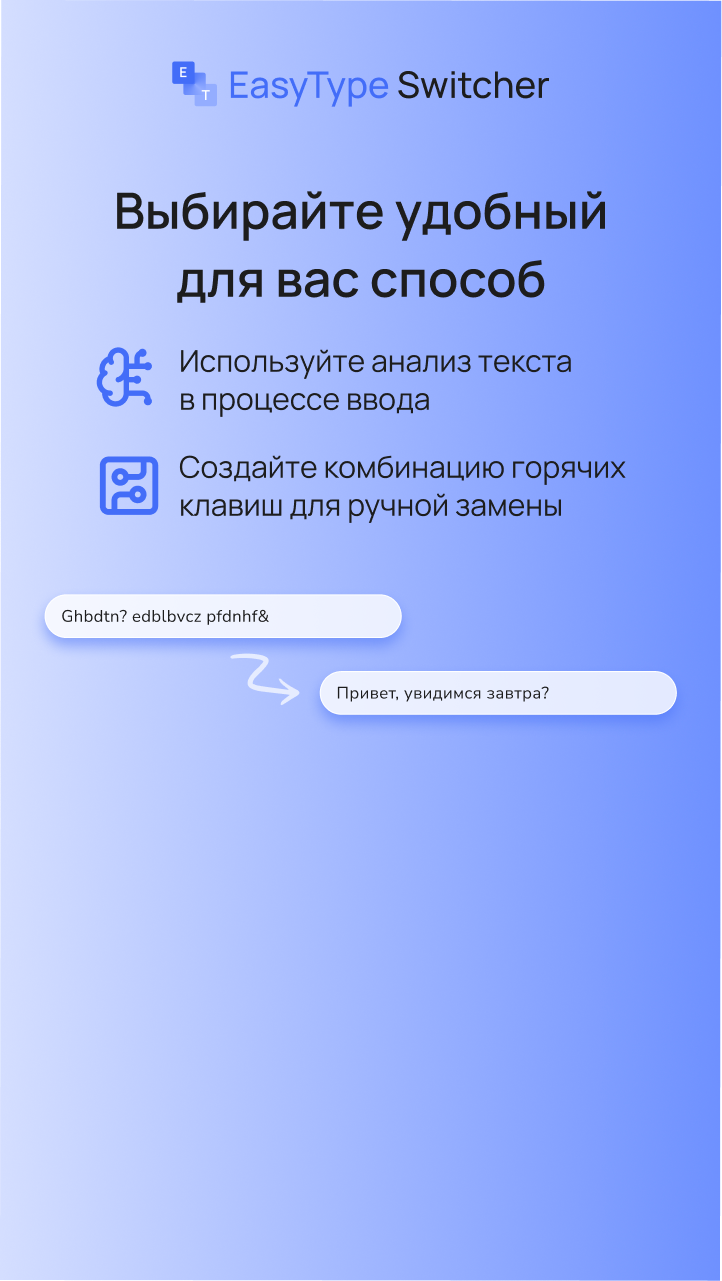 EasyType Switcher screenshot 2
