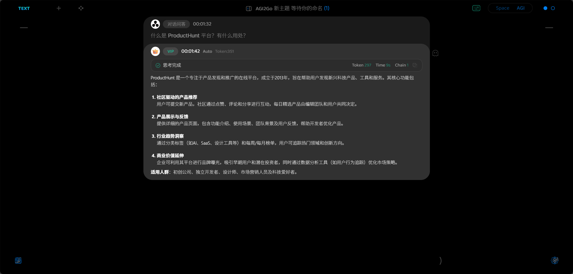 AGI2Go 推动 AGI 时代到来！ screenshot 4