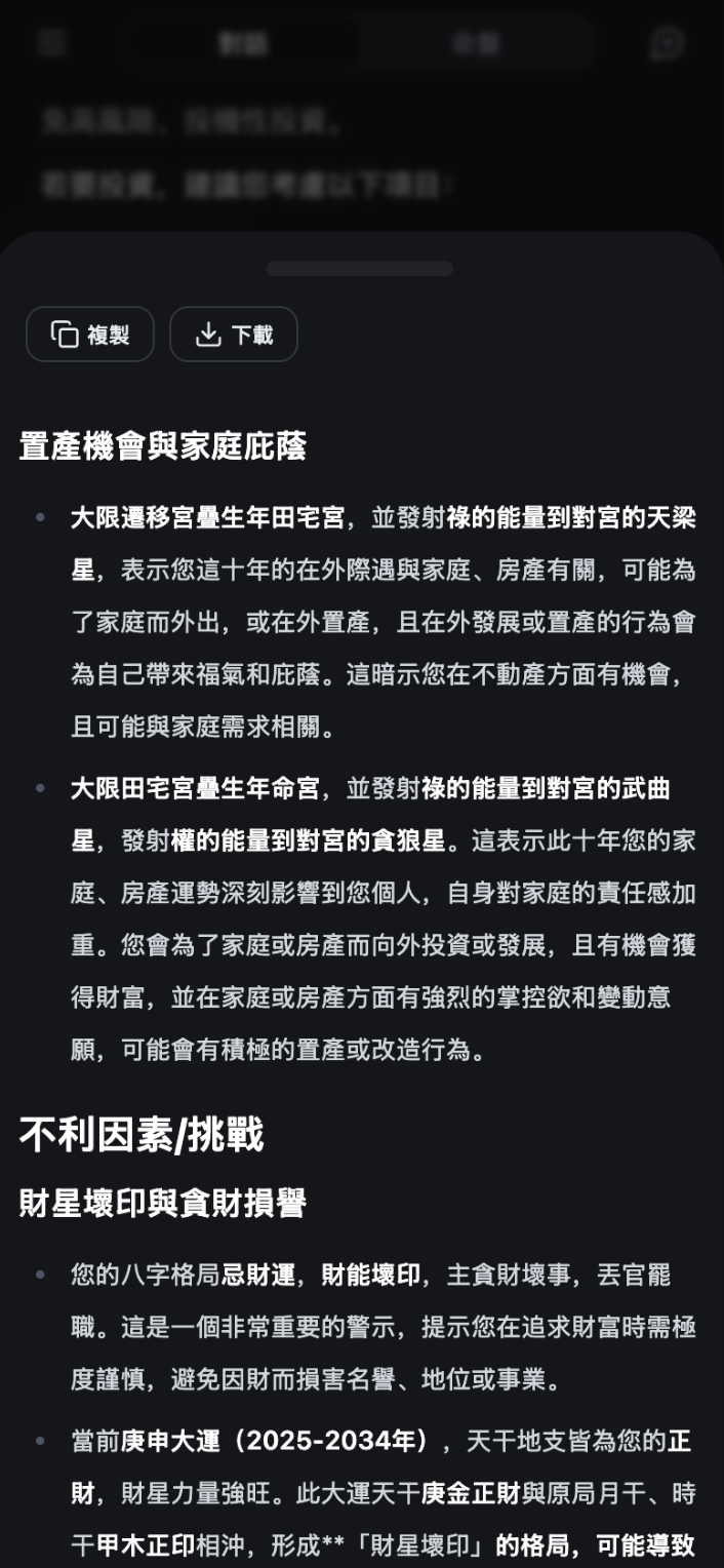 Tianfu Agent screenshot 6