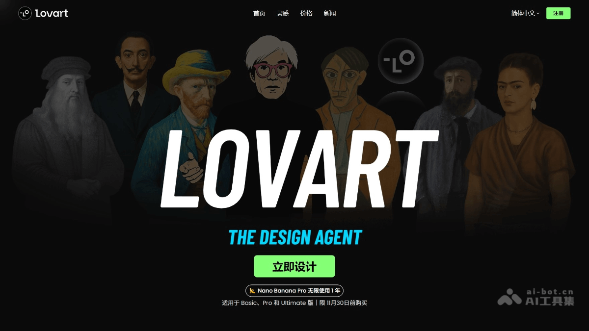 Lovart screenshot 1