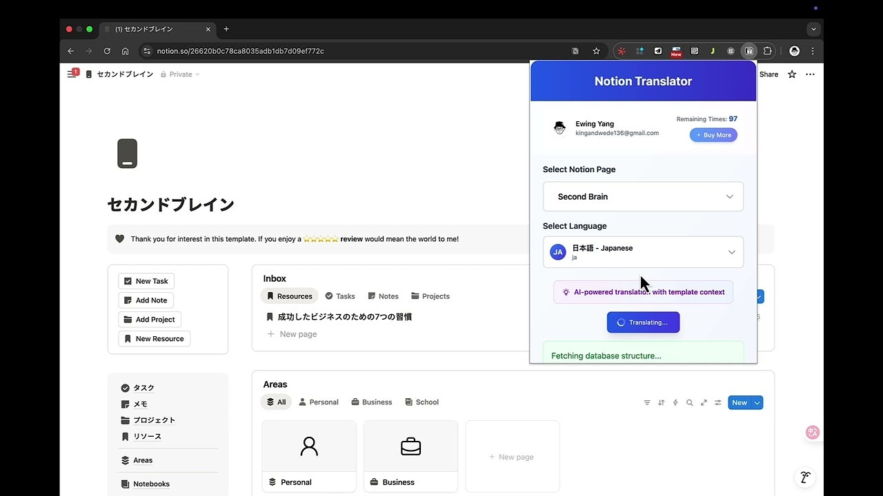 Notion Translator screenshot 1