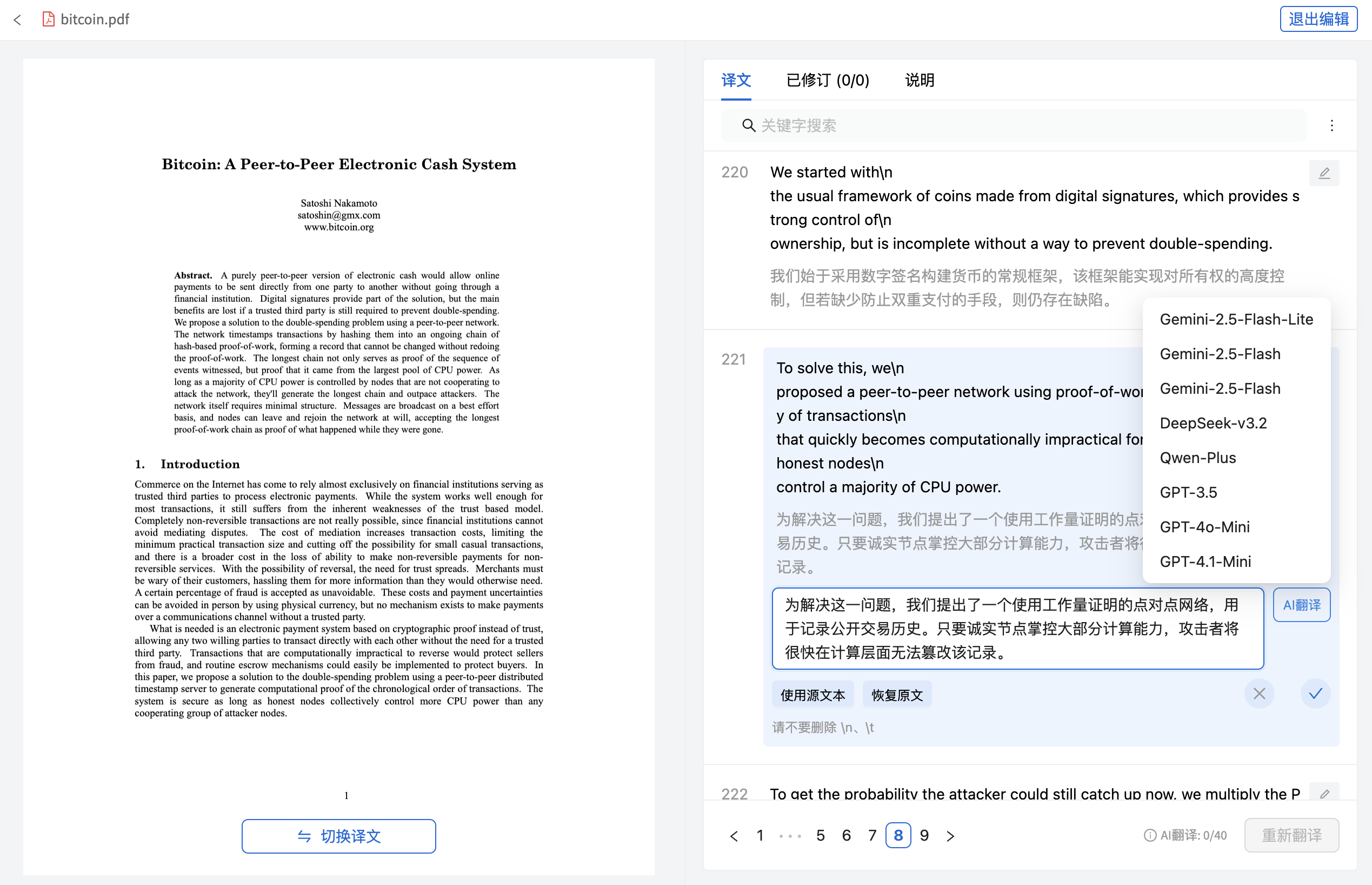 商译AI screenshot 3